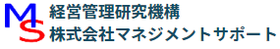 マネジメントサポート